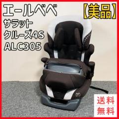 2025年最新】サラットクルーズ4sの人気アイテム - メルカリ