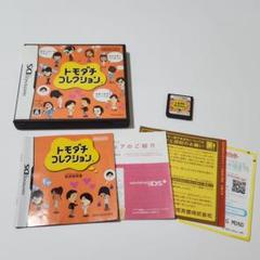 トモダチコレクション