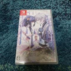 君は雪間に希う 通常版