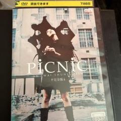 〈 送料無料 〉 岩井俊二 picnic / dvd -レンタルアップ-のサムネイル