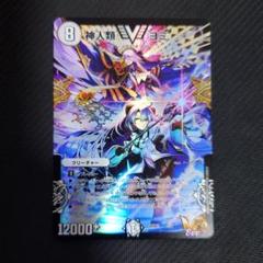 2025年最新】神人類ヨミの人気アイテム - メルカリ