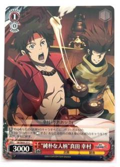 05-27C 戦国BASARA ヴァイスシュヴァルツ 真田幸村 猿飛佐助