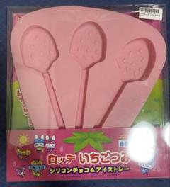 2025年最新】いちごつみチョコの人気アイテム - メルカリ