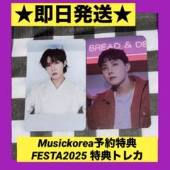 2025年最新】j-hope ラキドロの人気アイテム - メルカリ