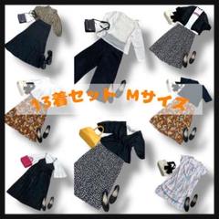 【春夏★まとめ売り】13着セット Mサイズ 着回し JEANASIS