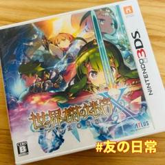 世界樹の迷宮X 3DS