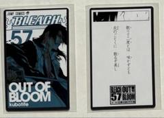 2025年最新】bleach 巻頭歌の人気アイテム - メルカリ