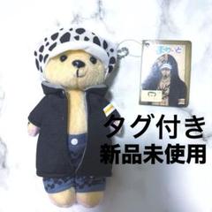 くまめいと ONE PIECE トラファルガー・ロー ぬいぐるみマスコット ぬいぐるみ くまめいと トラファルガー・ロー ぬいぐるみ