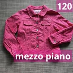 メゾピアノ　mezzo piano ピンク デニムジャケット　120