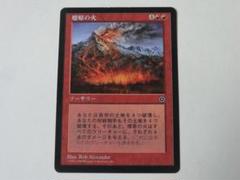MTG まとめ売り ポータルセカンドエイジ[PO2]基本地形72枚 PO2]の商品検索 | 日本最大級 MTG通販サイト「晴れる屋」