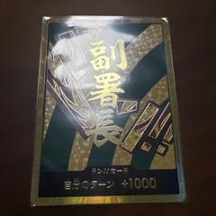 ONE PIECE CARD THE BEST2　ハンニャバル　金ドン