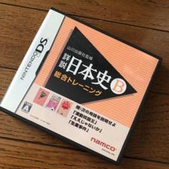 山川出版社監修 詳説日本史B 総合トレーニング