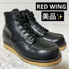2025年最新】レッドウィング 8130の人気アイテム - メルカリ