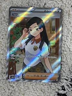 2025年最新】ビワ srの人気アイテム - メルカリ