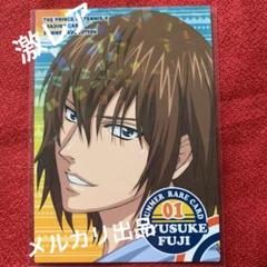テニプリTC 不二 テニスの王子様 テニスの不二先輩／許斐 剛 | 集英社 ― SHUEISHA ―