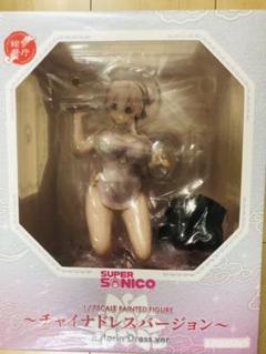 すーぱーそに子 チャイナドレスVer. フィギュア