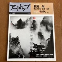 高山 辰雄、春の光、コロタイプ・希少大判画版、新品高級額・額装付、状態良好 Yahoo!オークション - 高山辰雄 【小川の里】 希少な大判額装用