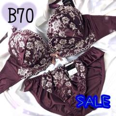 ☆お値下げ中☆Wacoalワコール ブラジャー ショーツB70/M ブラジャー 脇高 脇肉 モールドブラ フルカップ レディース B70