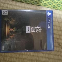 夜廻三 PS4ソフト