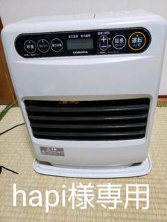 コロナ 石油ファンヒーター2018年製造型式FH-G3218Y