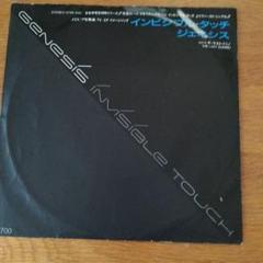 Genesis Invisible Touch レコード
