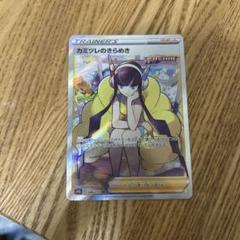 極美品　カミツレのきらめき　ギラティナ 極美品】ギラティナVSTAR URの通販 あいです（742917675） | magi