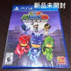 パジャマスク Pj Masks ps4 ソフト★新品未開封★北米版