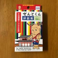 2025年最新】1300年祭の人気アイテム - メルカリ