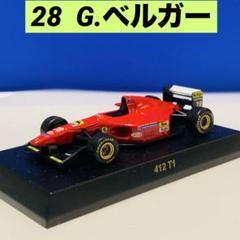 タミヤFERRARI 412T1 1/10電動RCフォーミュラー1レーシングカー Rc Ferrari 412T1 none / Tamiya USA