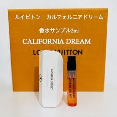 2025年最新】ルイヴィトン香水サンプルの人気アイテム - メルカリ