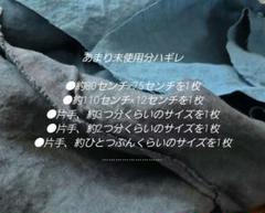 ☆ハギレ　上質　リネン100％　ブルー系　ネイビー系