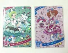 ひみつのアイプリ サンリオコラボ　マイメロディパーティー ポチャッコパーティー