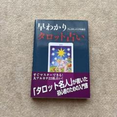 みかん様⭐︎未使用⭐︎ 魔女の家Books 占星天文歴　2冊セット みかん様⭐︎未使用⭐︎ 魔女の家Books 占星天文歴 2冊セット