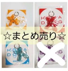 EXILE SHOKICHI KOMADOGG キーホルダー NEWS[EXILE SHOKICHI LIVE TOUR 2019 “UNDERDOGG”ツアーグッズ