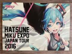 2025年最新】hatsune miku expo 2016の人気アイテム - メルカリ