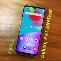 『準美品・バッテリー良好』Galaxy A41 64GB『SIMフリー』843のサムネイル