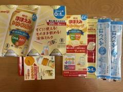 明治 ほほえみらくらくミルク アタッチメント付き森永　はぐくみ　まとめ売り