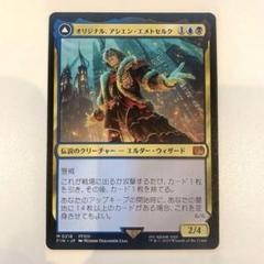 Mtg ウルトラプロ オリジナル、アシエン・エメトセルク プレイ