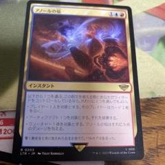 MTG アノールの焰 1枚 - メルカリ