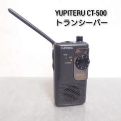 YUPITERU CT-500 トランシーバー 5台セット 2025年最新】YUPITERU CT-500の人気アイテム - メルカリ