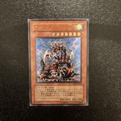 2025年最新】アームド・ドラゴンlv7の人気アイテム - メルカリ