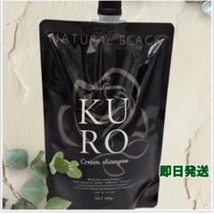 【値下げ】バランローズ KURO ナチュラルブラック 2つ【新品・未開封】 Amazon | 【1本7役 自宅白髪ケア】白髪染めシャンプー