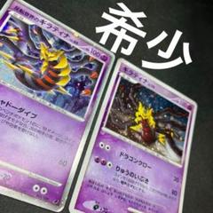 ポケカ ギラティナ セット 反転世界のギラティナ 008/013 005