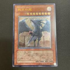 2025年最新】遊戯王 裁きの龍の人気アイテム - メルカリ