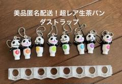 生茶パンダ　都道府県　ご当地　地域限定　キーホルダーセット　平成レトロ Amazon.co.jp: 生茶 パンダ 47都道府県 マスコット キーチェーン