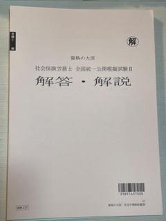 最新新品　大原　会計士　25年　租税法　ステップ　12直対　CPA テキスト答練 2025年最新】大原 ステップの人気アイテム - メルカリ