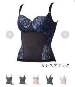 カーヴィシャス カレス 1/2カップロングブラジャー | 補整下着