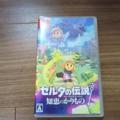 2025年最新】ゼルダの伝説 知恵のかりもの switch 新品の人気