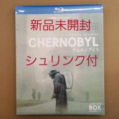 チェルノブイリ-CHERNOBYL- コンプリート・セット〈2枚組〉BD 新品 2025年最新】チェルノブイリ-chernobyl- コンプリート・セットの