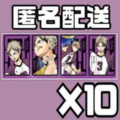 ハイキュー援 瀬見英太｜Yahoo!フリマ（旧PayPayフリマ）